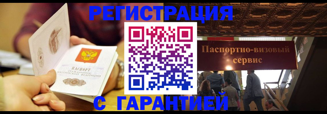 прописка от собственника в Ефремове