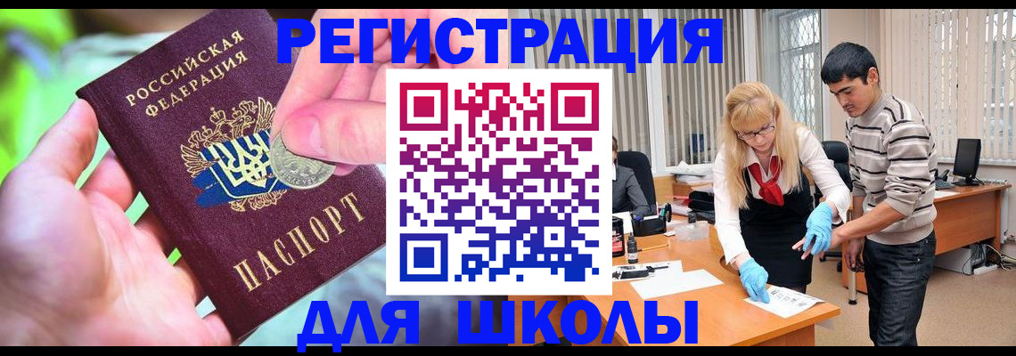 прописка законно в Ефремове